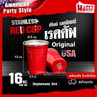 [ร้านไทยพร้อมส่ง] แก้วแดงแสตนเลส STAINLESS RED CUP ขนาด 16 O…