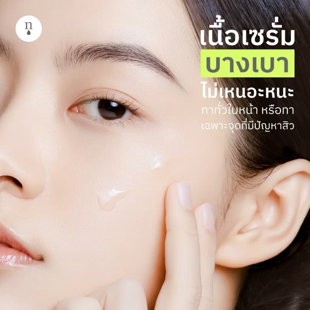 [ซอง] SENLAB Clear Acne Facial Serum - Sachet เซรั่มทาสิวและช่วยปลอบประโลมผิว - รูปที่ 4