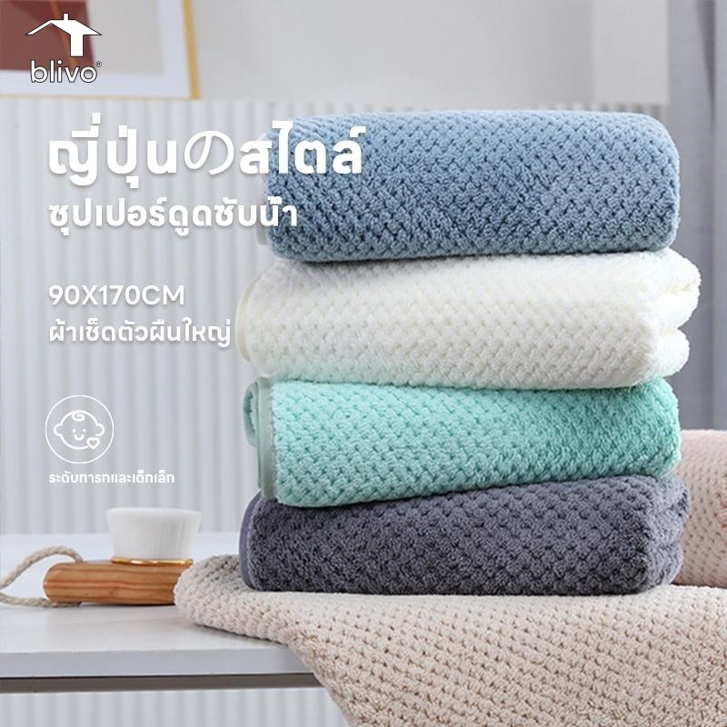 ผ้ผ้าเช็ดตัว ไซส์ใหญ่พิเศษ ขนาด70*140ซม.  ผ้าเซ็ดตัวรังผึ้ง ผ้าขนหนู ขนาดใหญ่พิเศษ ซับน้ำดีขนไม่หลุด เนื้อนุ่ม