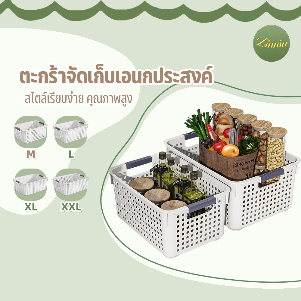 กล่องเก็บของ ตะกร้าพลาสติก ตะกร้าเก็บของ ประหยัดพื้นที่ สีขาว มี 4 ขนาด แข็งแรงทนทาน สําหรับหอพัก ห้องนั่งเล่น พร้อมส่ง