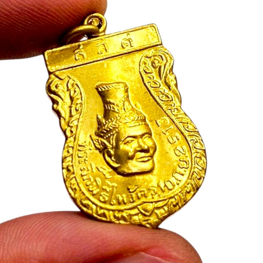 เหรียญบรมครูพ่อแก่ วัดพระพิเรนทร์ รุ่นแรก ปี 2513 เนื้อกะไหล่ทอง พร้อมส่ง พระบ้านสวยๆ