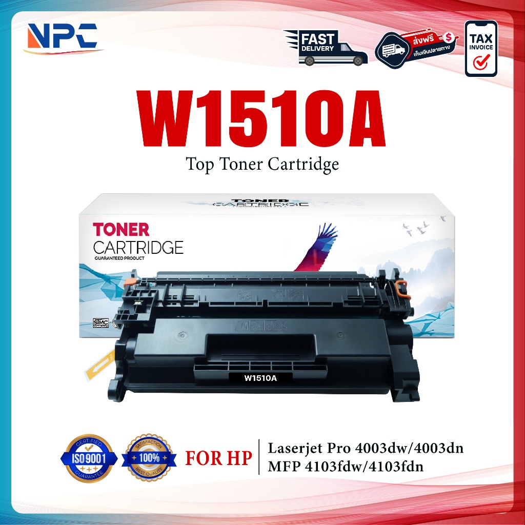 หมึกเทียบเท่า 1510/W1510A/W1510/1510A (151A) ใช้กับเครื่อง HP LaserJet Pro 4003dw/4003dn/MFP 4103fdw