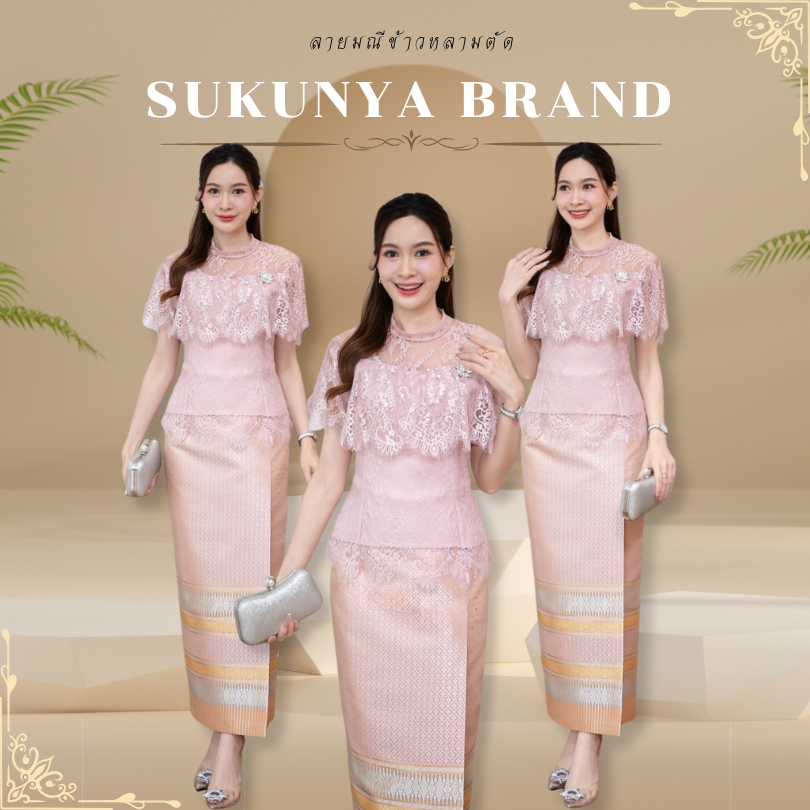 Sukunya 6230เสื้อ : เสื้อลูกไม้ลูกไม้ฝรั่งเสสเนื้อนิ่ม (ราคาเสื้อ)