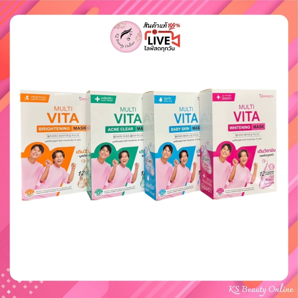 (ยกกล่อง x 10ซอง) เดอร์มีดี มัลติ ไวต้า มาสก์ แผ่นมาสก์บำรุงผิว DERMEDY MULTI VITA MASK