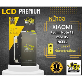 หน้าจอ LCD Xiaomi Redmi Note 12/Poco X5 INCELL LEEPLUS