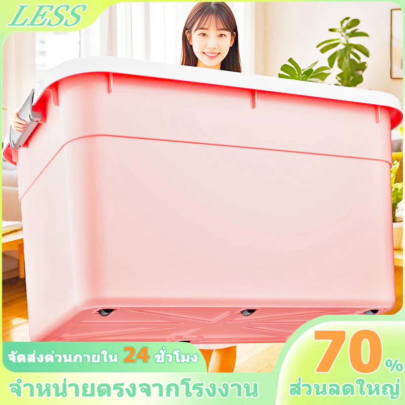 LESS กล่องเก็บของ 35L/50L/150L/220L/340L/560L กล่องอเนกประสงค์ ฝาสไลด์ แบบพลิกได้ ลังพลาสติก