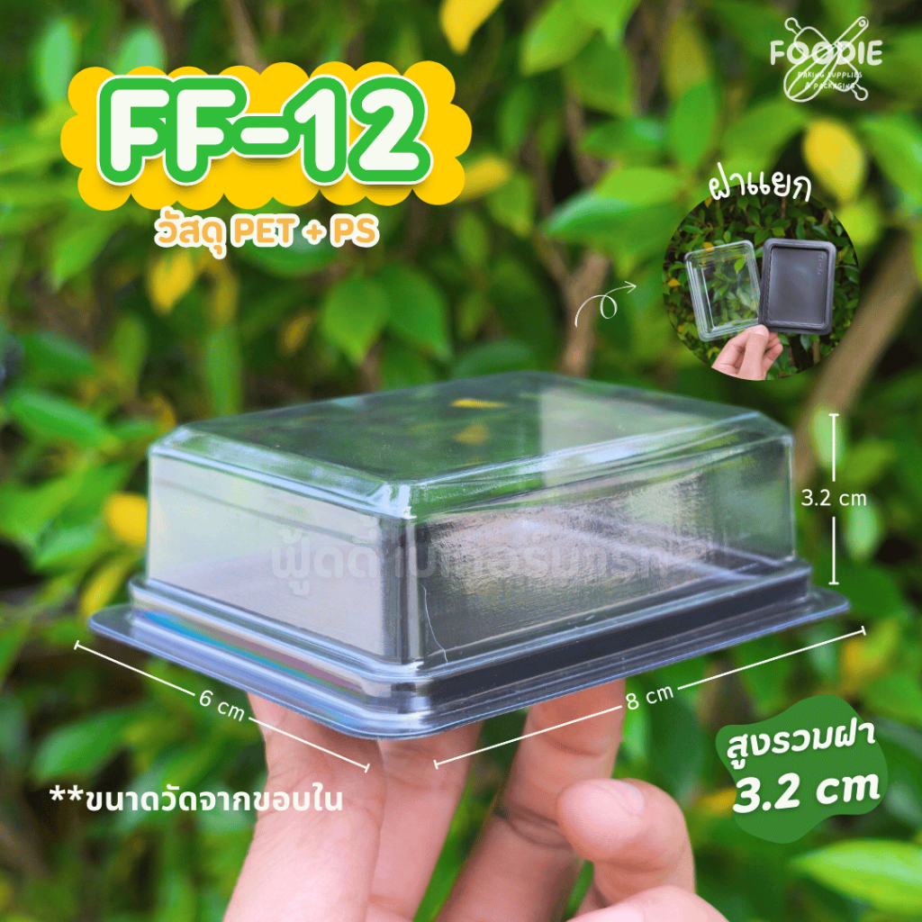 Excel กล่องเบเกอรี่ E-106 ฐานน้ำตาล ฝาใส 100ชุด เทียบเท่า ff12 กล่องบราวนี่ 1 ชิ้น กล่องมาการอง - รูปที่ 6