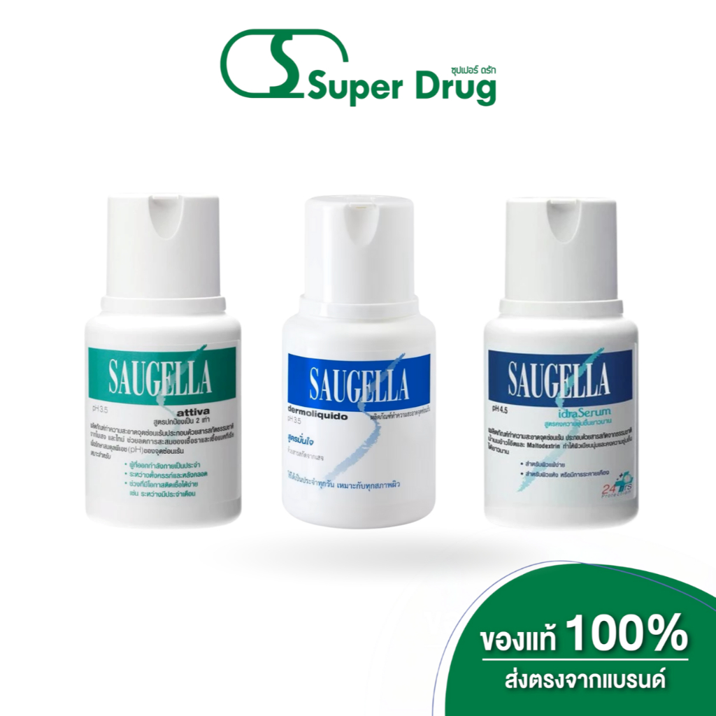 Saugella ผลิตภัณฑ์ทำความสะอาดจุดซ่อนเร้น 100 มล.