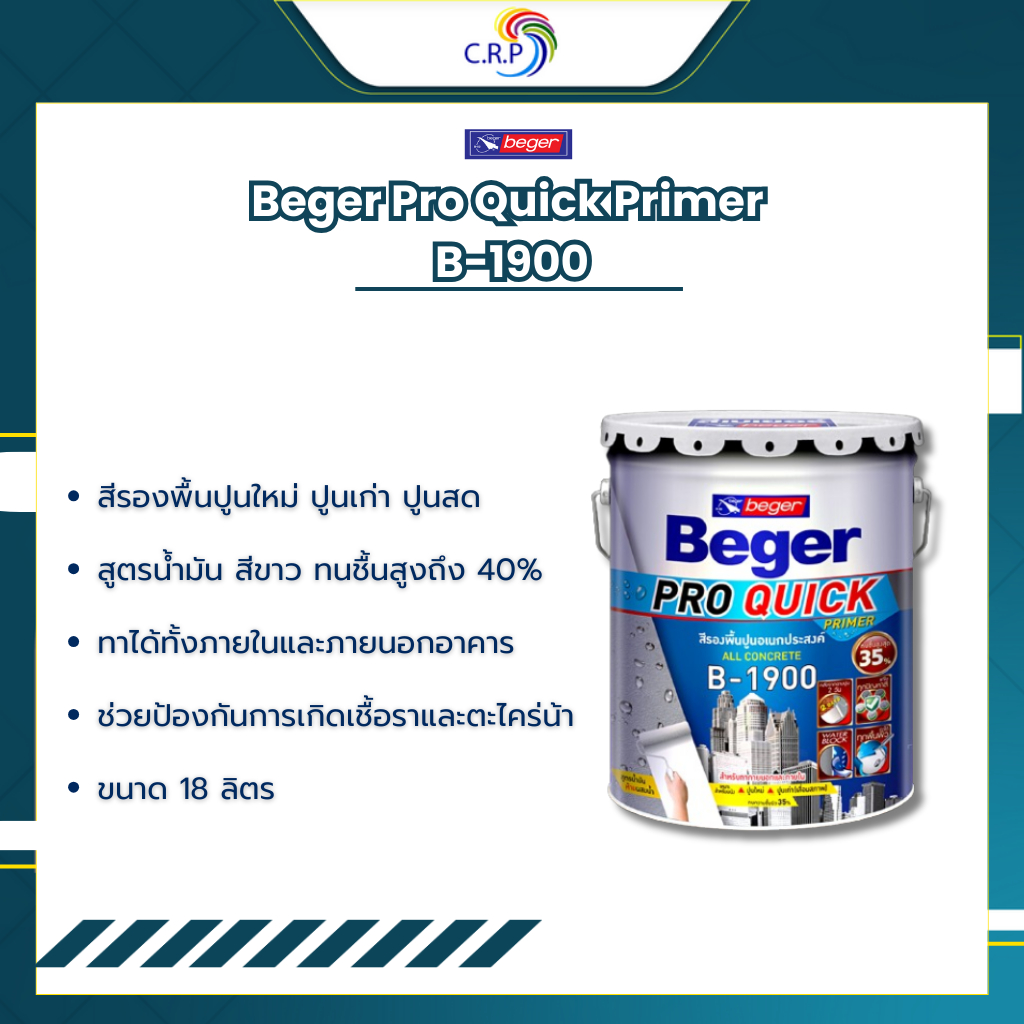 Beger Pro สีรองพื้นปูนอเนกประสงค์ ทนชื้น 35% B-1900 ขนาด 18 ลิตร (5GL) สูตรน้ำมัน สีขาว รองพื้นกระเบื้อง ไฟเบอร์ซีเมนต์