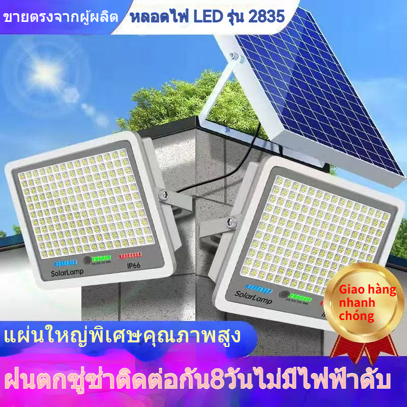 【ซื้อ 1 แถม 1】ไฟโซล่าเซลล์ IP67 โซล่าเซลล์ กันน้ำ กันฟ้าผ่า 100000W โซล่าเซลล์สปอตไลท์ ไฟโซล่าเซลล์สว่างทั้งคืน