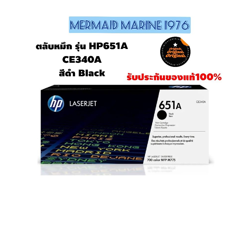 ตลับหมึก HP รุ่น651A CE340A สีดำ Black