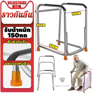 Velostride ราวจับห้องน้ำ ราวจับชักโครก ราวพยุงในห้องน้ำ ราวก…
