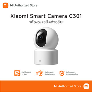 Xiaomi Smart Camera C301 กล้องวงจรปิดอัจฉริยะ เสี่ยวหมี่ C30…