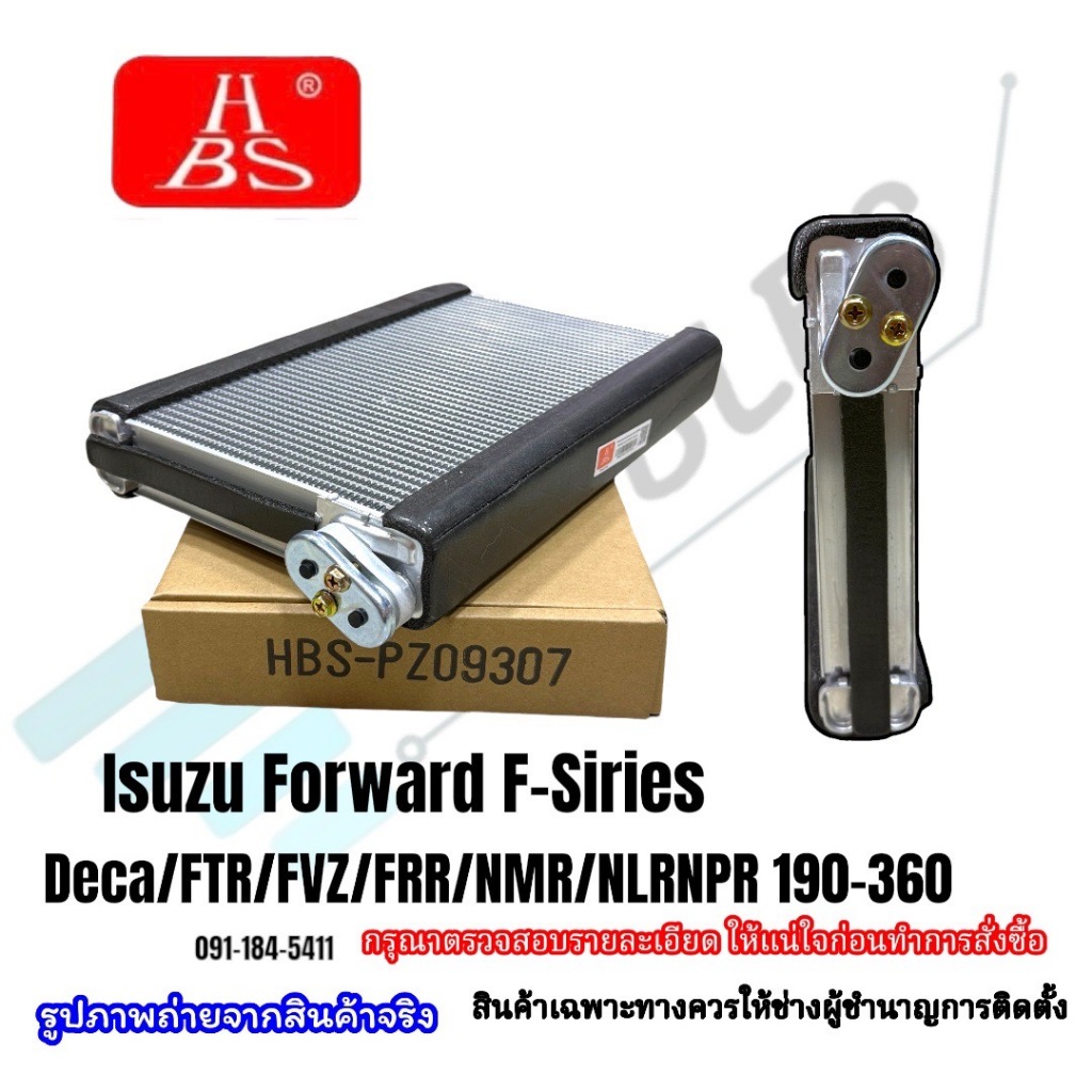 ็HBS ตู้แอร์รถบรรทุก Isuzu F-series forward DECA/FTR/FRR/ELF/NPR/NMR วาล์วบล็อกอัลติส (190,210,240,320, 360 แรง)/hino300