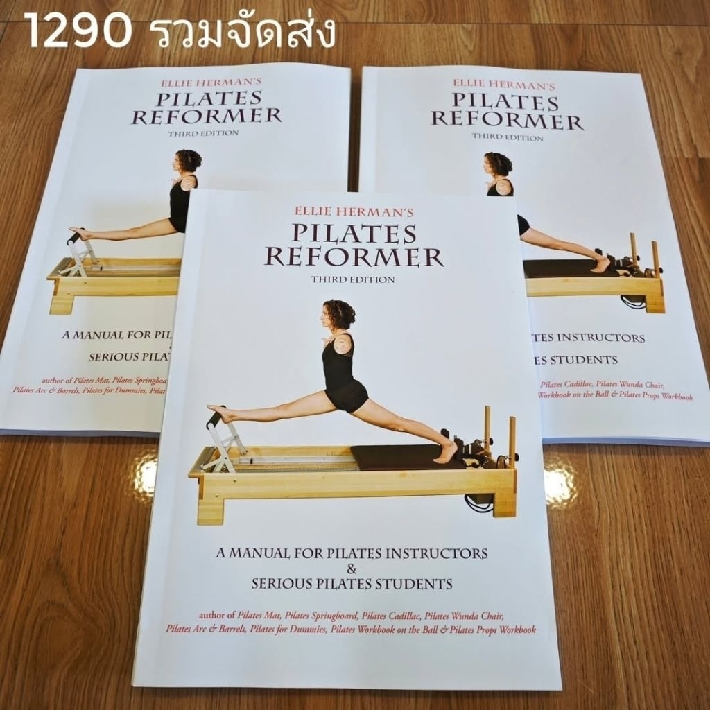 หนังสือEllie Herman Reformer.#หนังสือพิลาทีส #พิลาทีส #Pilates #Reformer