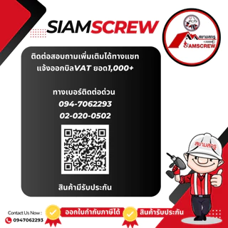สกรูยึดแป ยิงแปสำเร็จปลายสว่าน(100ตัว)