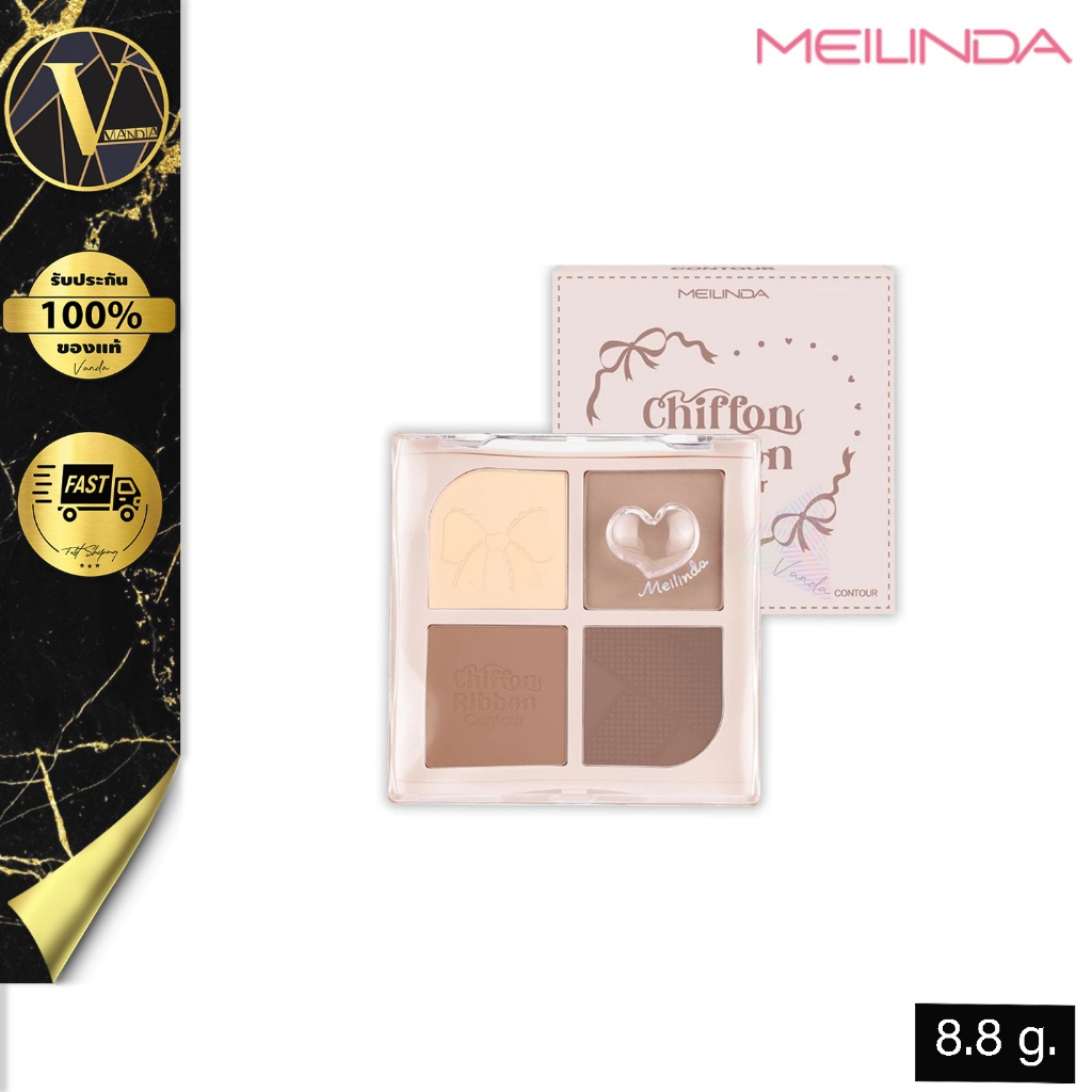Meilinda Chiffon Ribbon Contour #MC5107 เมลินดา ชิฟฟ่อน ริบบ้อน คอนทัวร์ (8.8 g.) *เฉดดิ้ง/คอนทัวร์*