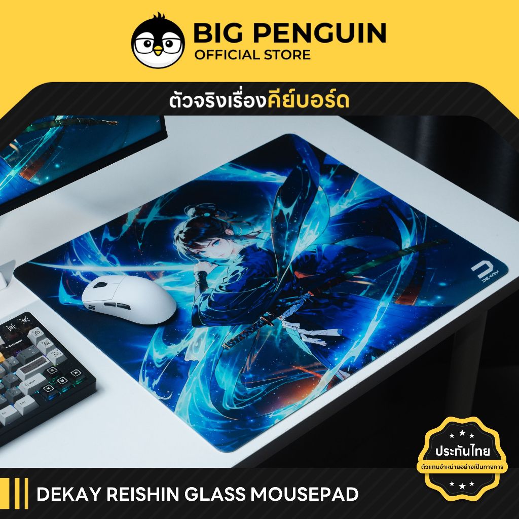 [โค้ดคุ้มลด 20%] DEKAY REISHIN GAMING Glass Mousepad แผ่นรองเมาส์ Uncoated Glassmousepad แผ่นกระจก แผ่นรองเม้าส์กระจก