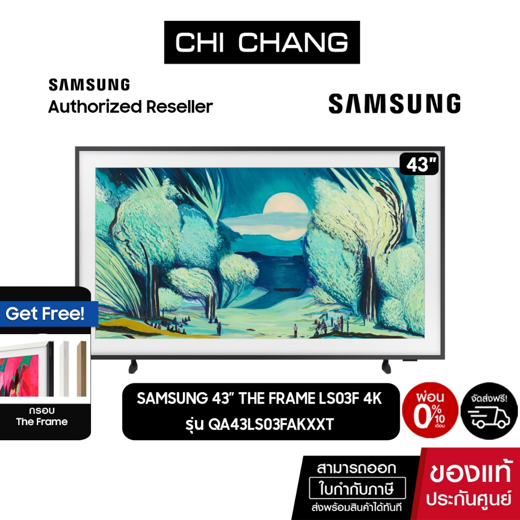 [รับฟรี กรอบ 2สี Teak+White ]SAMSUNG The Frame 4K 43" 43LS03F  รุ่น QA43LS03FAKXXT Samsung Vision AI