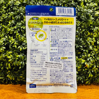 [พร้อมส่ง⚡️แท้] DHC Meriroto Plus เมริโรโตะ สูตรใหม่ มีส่วนช่วยลดกระชับสัดส่วน ลดต้นแขน ขาเรียว