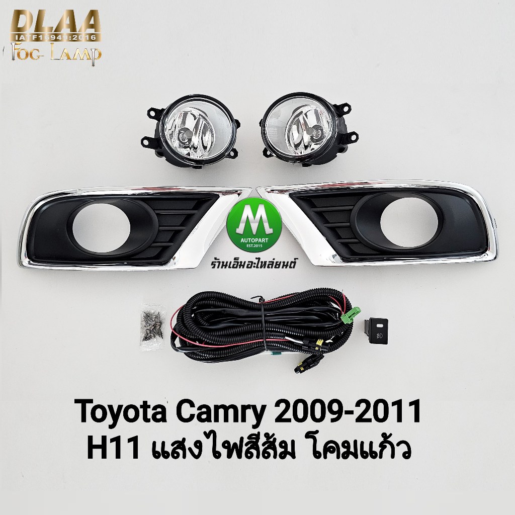 ไฟ​ตัด​หมอก​ TOYOTA​ CAMRY​ 2009​ 2010​ 2011​ โตโยต้า​ แคม​รี่​ ไฟ​สปอร์ตไลท์​ รับประกัน​ ​3 ​เดือน
