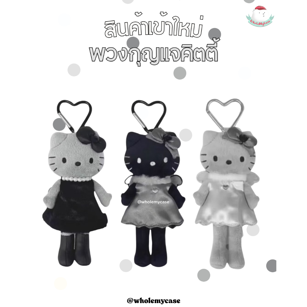 ⭐️ใช้โค้ดลด 30%⭐️ (พร้อมส่งจากไทย🇹🇭) พวงกุญแจคิตตี้สีดำ SEP 2025 แท้100% สำหรับห้อยกระเป๋า