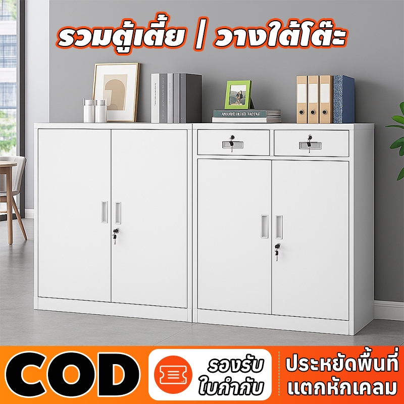 【จัดส่งฟรี】MOK 85*39*90cm สีขาว ล็อคได้ ชั้นปรับระดับได้ แข็งแรง ทนสนิม เหมาะกับออฟฟิศ