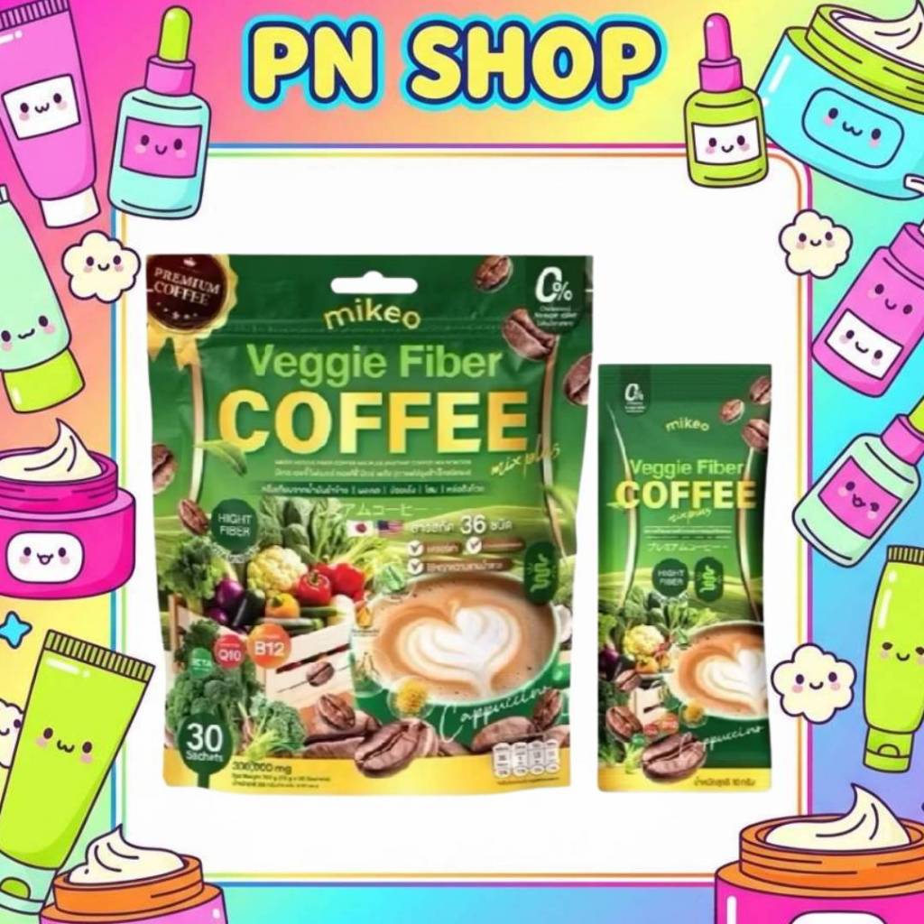 Mikeo Coffee กาแฟมิเกวผัก(1ห่อมี30ซอง)