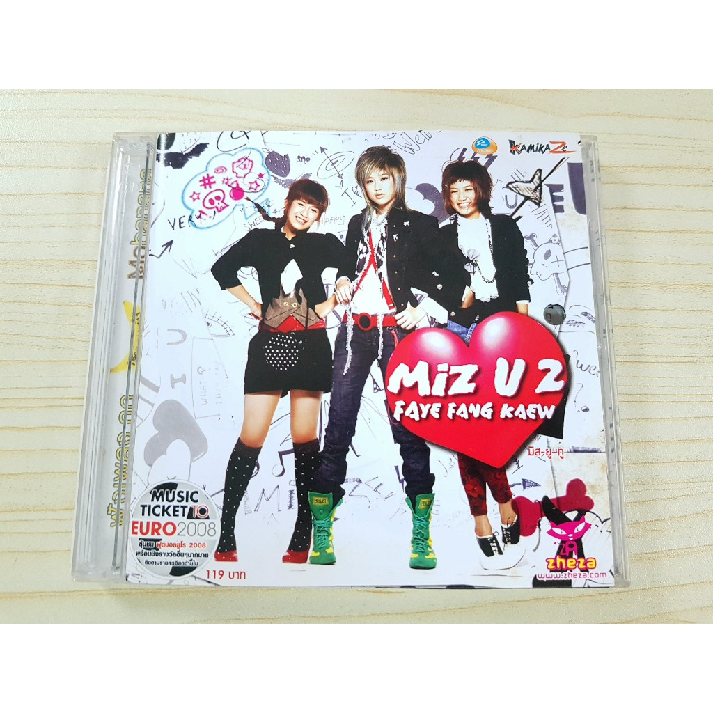 CD แผ่นเพลง เฟย์ ฟาง แก้ว Faye Fang Kaew อัลบั้ม Miz U 2 (ราคาพิเศษ)