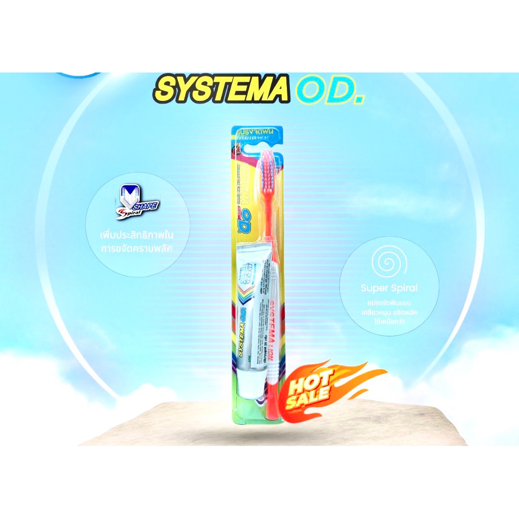 1 แถม 1 แปรงสีฟันสำหรับคนจัดฟัน systema OD แพคแถมยาสีฟัน