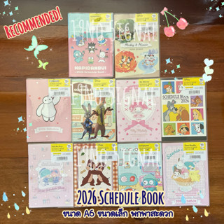 Disney | Sanrio 2026 Schedule Book : สมุดปฏิทิน ลายน่ารัก 🇯🇵…