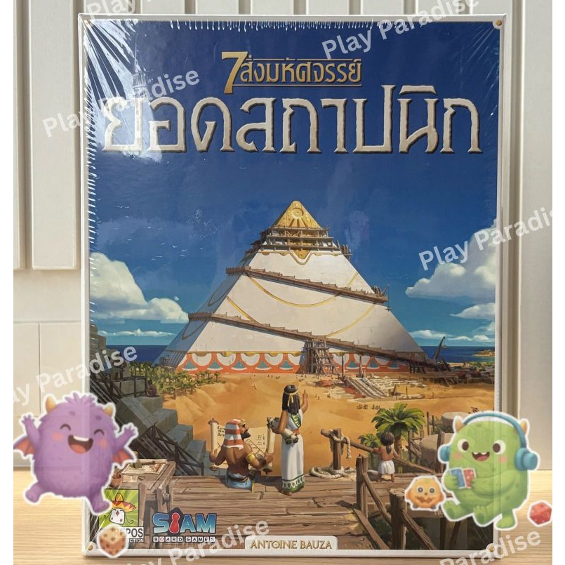 [มือ1] 7 Wonders: Architects 7 สิ่งมหัศจรรย์: ยอดสถาปนิก (TH) ลิขสิทธิ์แท้ 100%