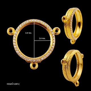 ตลับกลม ตลับ 3 ห่วง หลังแกะลาย งานทองอิตาลีขนาดหน้าจอ 2.8*2.…