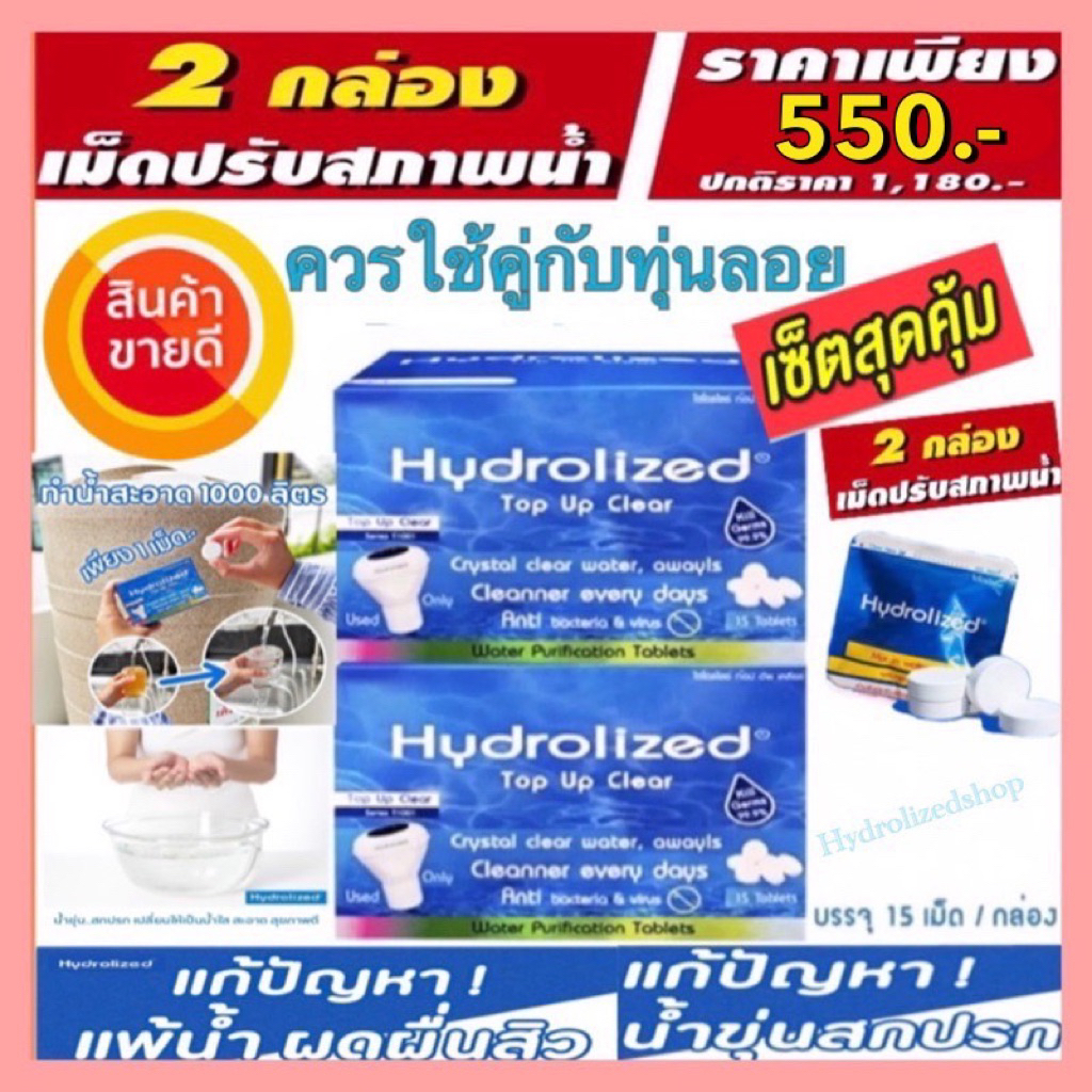 1 แถม1 #เม็ดฟู่ ปรับสภาพน้ำใสเหมาะกับแท้งค์น้ำ สระน้ำ สระน้ำเป่าลม บ่อน้ำ ยับยั้งเชื้อโรคในน้ำ กำจัดเชื้อไวรัส