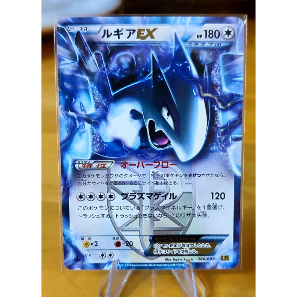 Pokemon card Lugia EX 086/093 EBB Holo Legendary Treasures 2013 Japanese NM