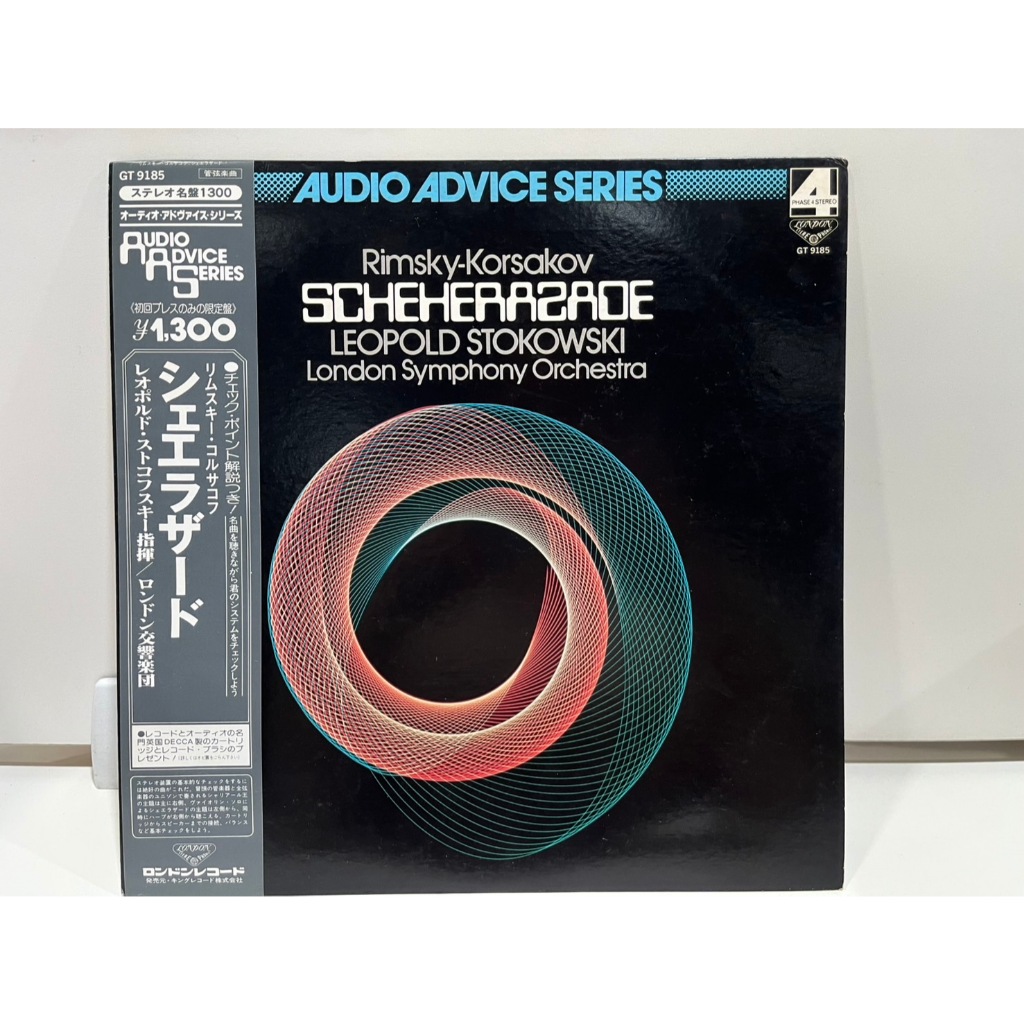 1LP Vinyl Records แผ่นเสียงไวนิล  SCHEHERAZADE シェエラザード GT-9185  (J13B33)