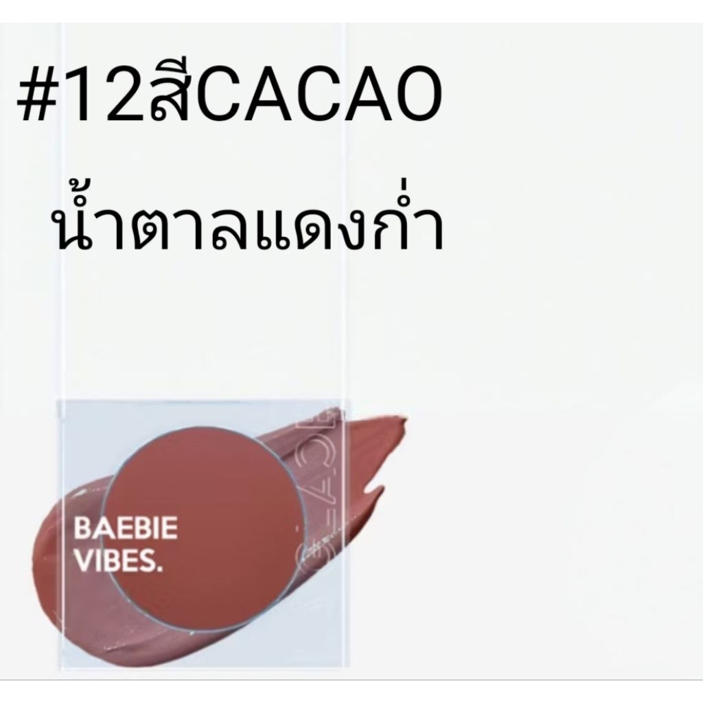 La glace black magic lip  บรัชลากลาสแพ็คเกจใหม่ - รูปที่ 2