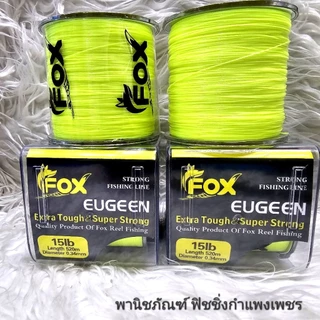 สายเอ็นโหลด ฟอกหมาป่า รุ่นยูจิน FOX EUGENE (สีเหลืองสะท้อนแสง)
