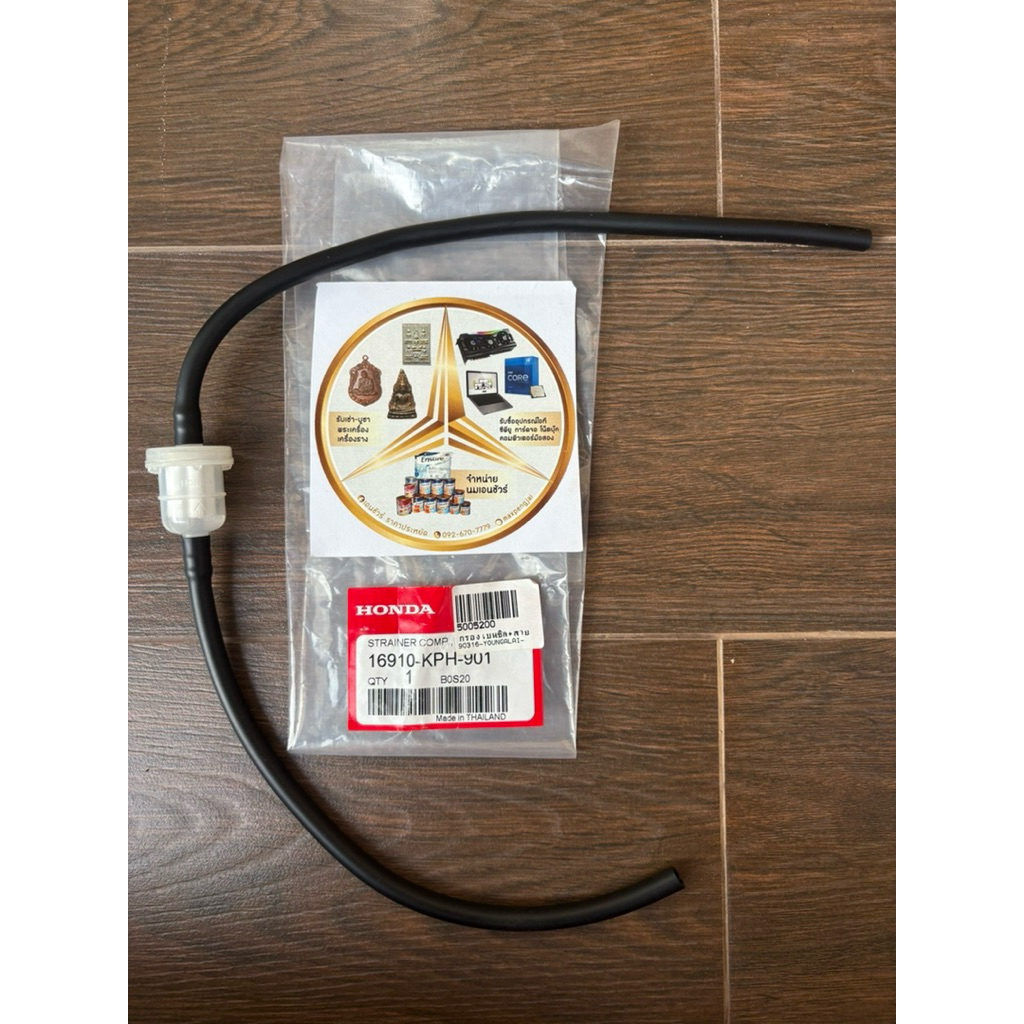 สายน้ำมัน + กรองน้ำมัน ยาวรวม 60 ซม.ความโตในสาย 6มม. โตนอก 7.2 มม. งานทดแท้เกรด AAA 16910-KPH-901ใช้