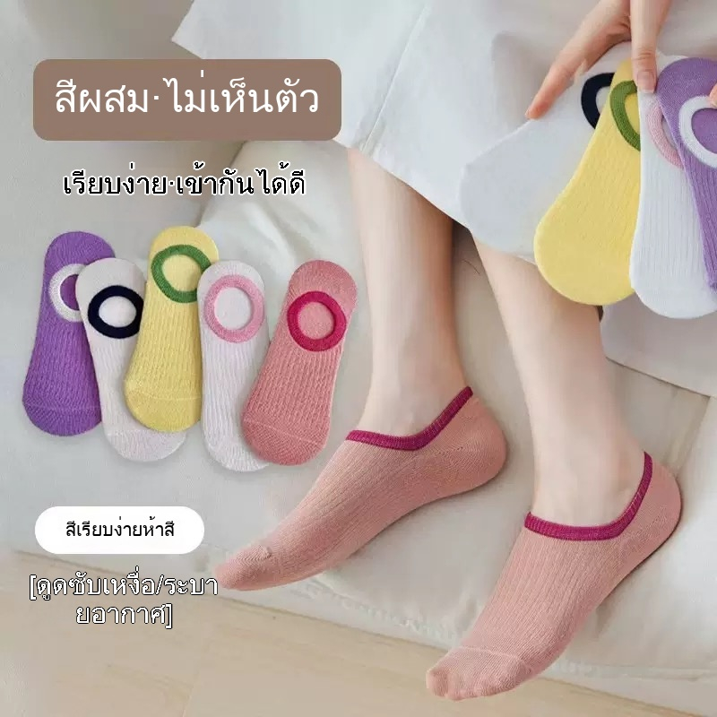 ถุงเท้าเรือสีรุ้ง5 คู่ สำหรับผู้หญิง ระบายอากาศดี ใส่ไม่ร้อน สไตล์โดพามีนใช้งานได้หลากหลาย ส่งจากไทย