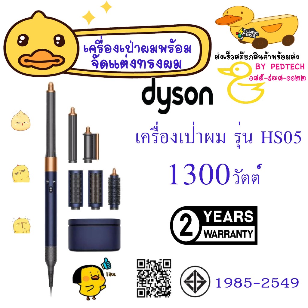 DYSON Airwrap i.d. อุปกรณ์เป่าผมและจัดแต่งทรง (1300 วัตต์, สีวิงก้าบลู/โทพาซ) รุ่น HS05