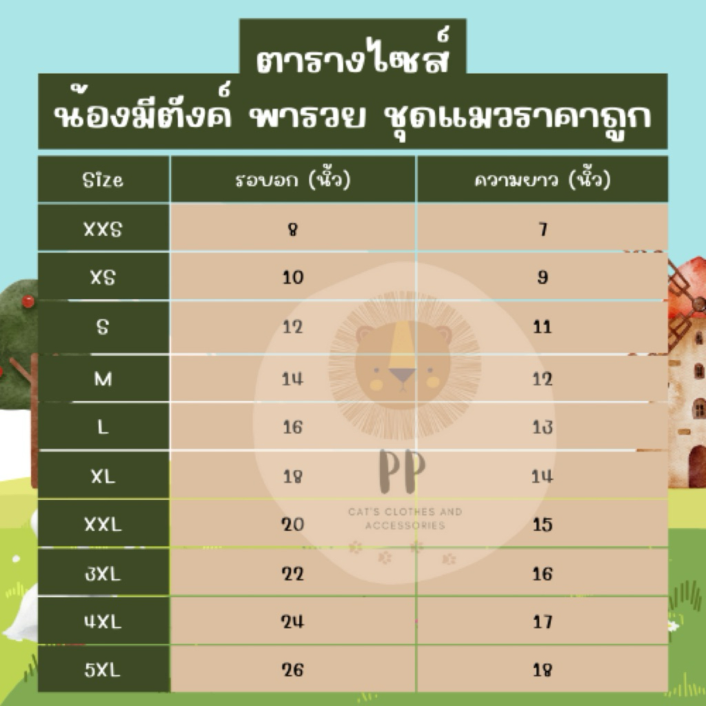 ชุดคู่สัตว์เลี้ยงลายดอกสีชมพู รอบอก 8 นิ้ว ถึง 26 นิ้ว รูปที่ 4