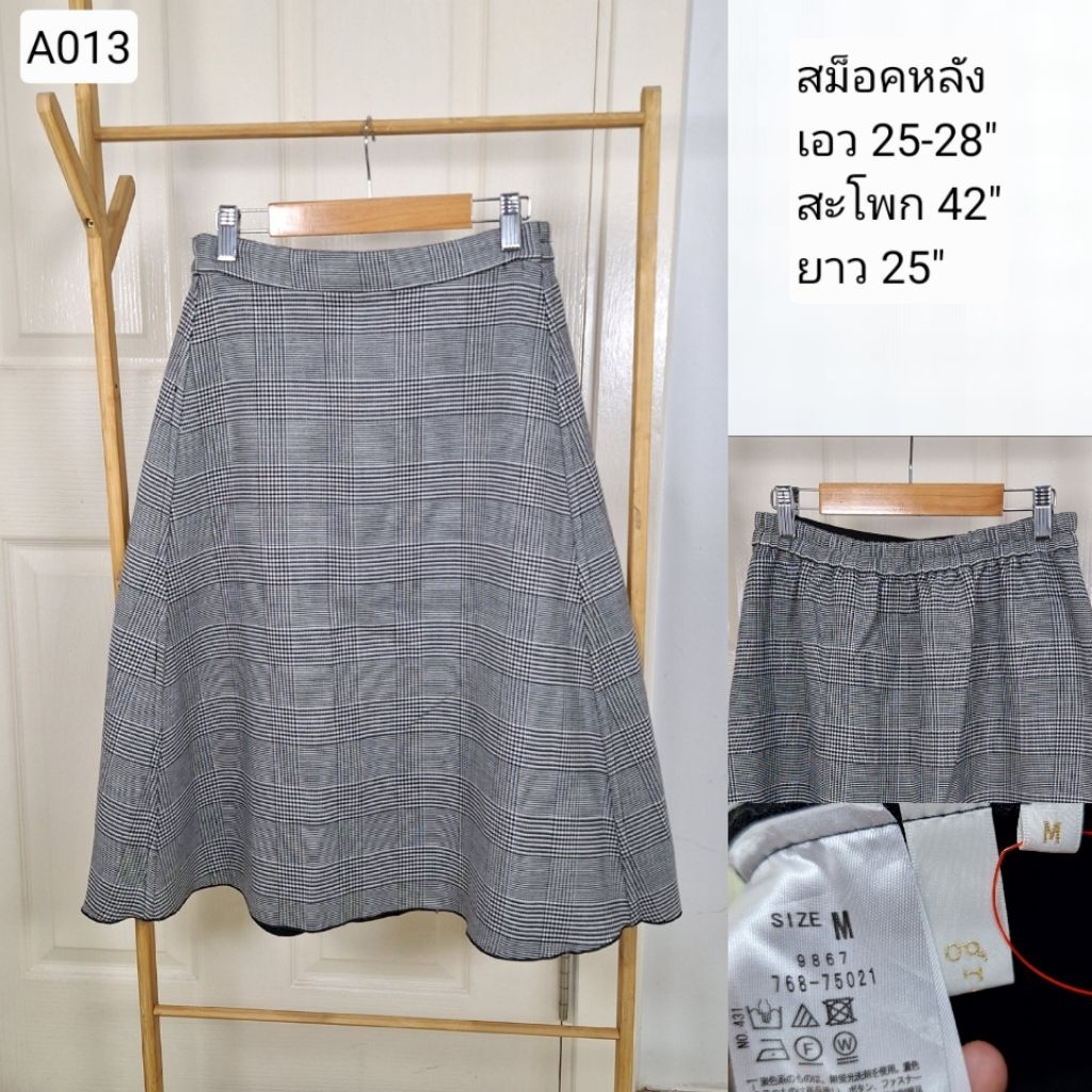 (A013) กระโปรง มือสอง งานญี่ปุ่น เอว 25-28 นิ้ว : Grove