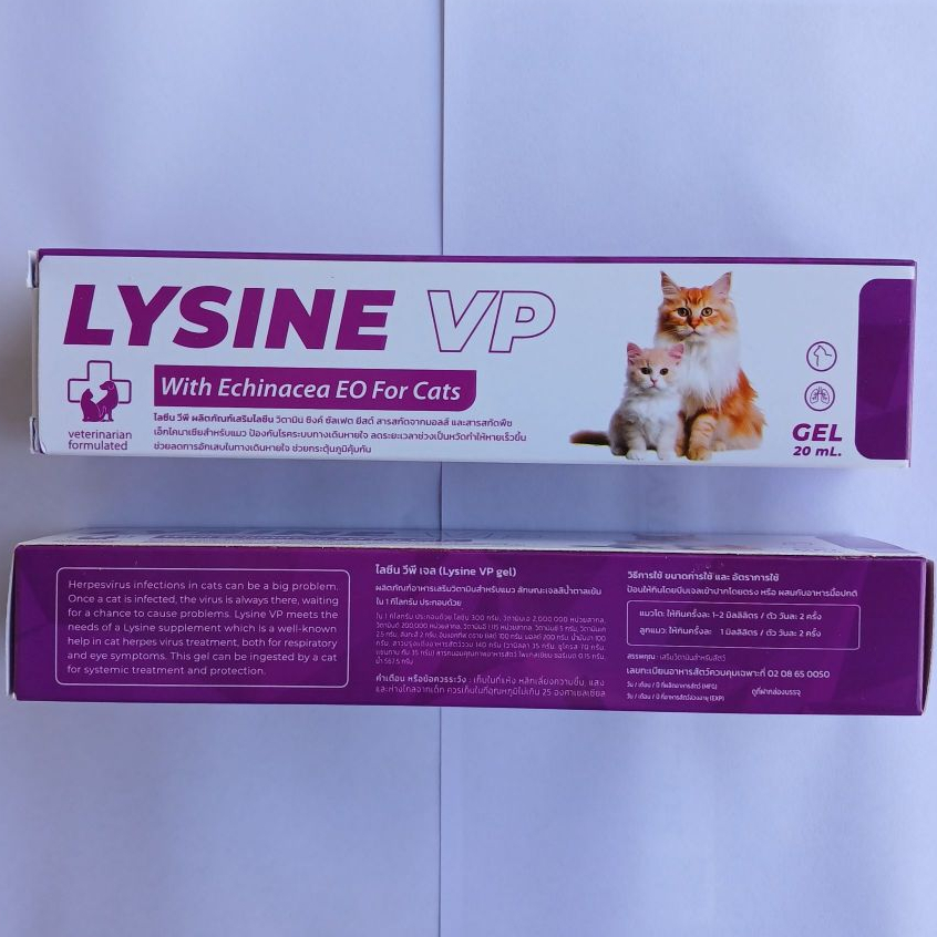 Lysine VP ขนาด 20ml อาหารเสริมสำหรับแมว แบบเจลช่วยกระตุ้นภูมิคุ้มกัน ลดการติดเชื้อไวรัสหวัดแมว