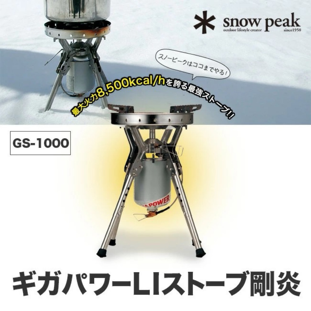 เตาแก๊ส Snow Peak GS-1000 GigaPower Li Stove gouen 🚀พร้อมส่งทันที