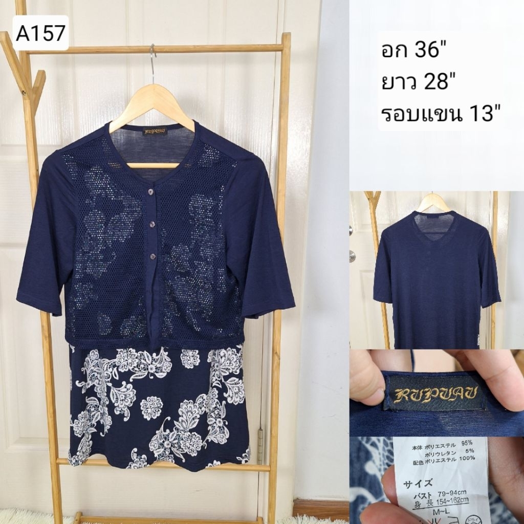 (A157) เสื้อแฟชั่น มือสอง ญี่ปุ่น อก 36 นิ้ว