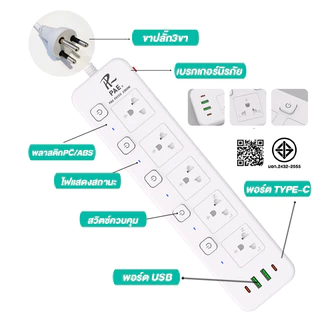 ปลั๊กไฟ ปลั๊ก 2300W รางปลั๊กไฟ ปลั๊กพ่วง ปลั๊กอเนกประสงค์