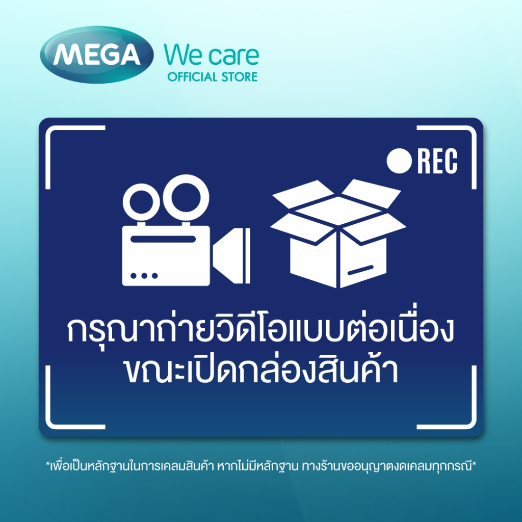 MEGA We care เมก้าวีแคร์ FISH OIL 1000 MG. (100 's) น้ำมันปลา 1000 มก. 100 เม็ด (F0100M) - รูปที่ 3