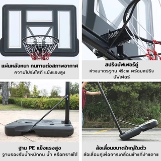 Basketball Stand แป้นบาสเคลื่อนที่ได้ แป้นบาสปรับระดับได้ แป้นบาสกลางแจ้งแป้นบาสสำหรับผู้ใหญ่ ปรับความสูงตั้งแต่1.9-3.05