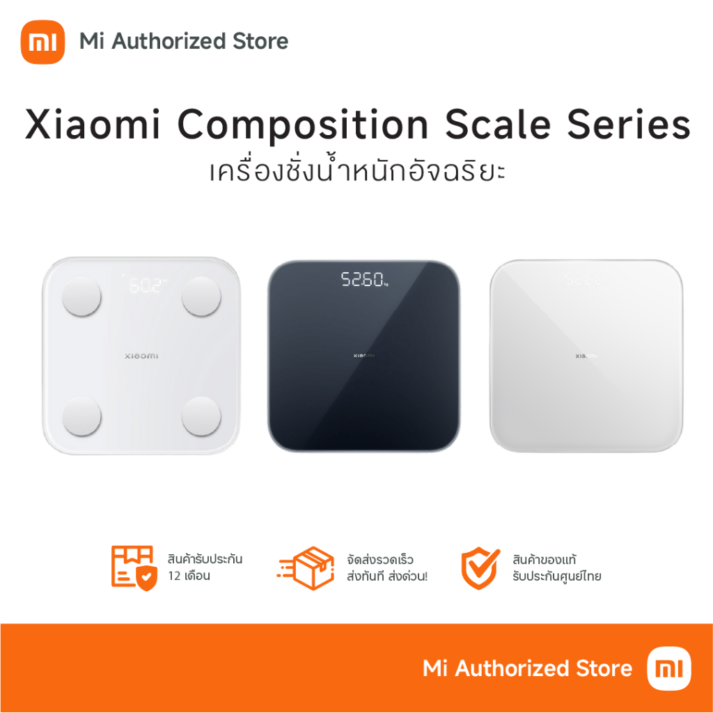 Xiaomi Mi Body Composition Scale 2/S400/S200 เครื่องชั่งน้ำหนักอัจฉริยะ | ประกันศูนย์ไทย 1 ปี